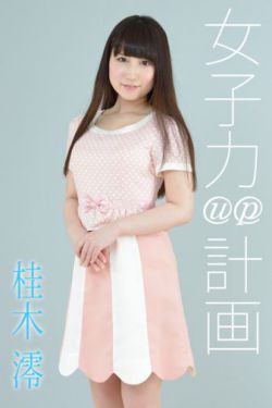 女校春色